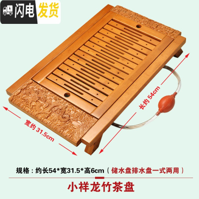 三维工匠竹制茶盘实木质套装 排水小号功夫茶海茶台 储水式家用简约茶托盘 小祥龙竹茶盘茶具