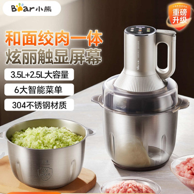 小熊(Bear)绞肉机家用 不锈钢绞馅机 和面绞肉一体机 搅肉机打蒜机电动碎肉机QSJ-W05G3