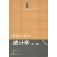 [M]统计学-9787300186603