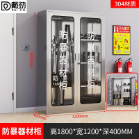 戴劲304不锈钢防暴器械装备柜应急物资消防柜安保盾牌柜1800*1200*400