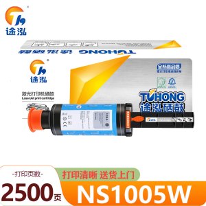 途泓 硒鼓 NS1005W 支