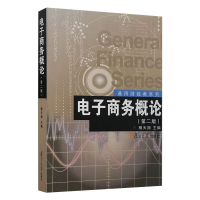 醉染图书商务概论(第2版)9787309048728