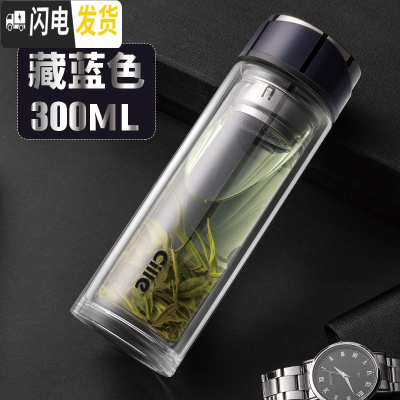 三维工匠双层玻璃杯男女便携水杯隔热带盖过滤家用商务办公室泡茶杯子