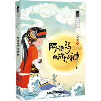 音像阿诗玛的守护神余雷