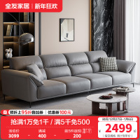 全友家居现代简约客厅科技布直排沙发中小户型象耳扶手分段式靠包布艺沙发