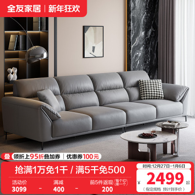 全友家居现代简约客厅科技布直排沙发中小户型象耳扶手分段式靠包布艺沙发