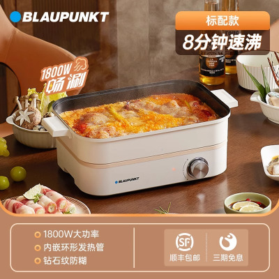 蓝宝(Blaupunkt)电火锅家用一体锅多功能电炒电热专用锅5L大容量电煮锅BP-HG06