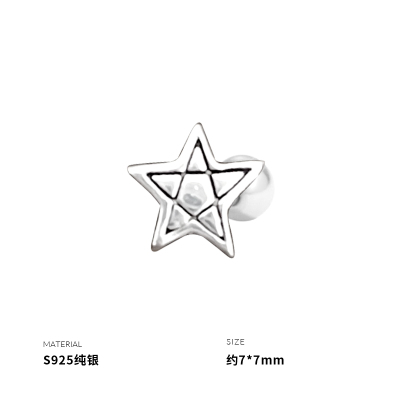 925纯银五角星耳钉女耳环耳饰小众设计创意简约2025新时尚送女朋友老婆情人节七夕生日礼物