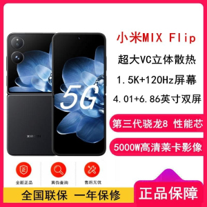 [全新]小米MIX Flip 黑色 12GB+512GB 小折叠屏 4.01英寸多功能超大外屏 第三代骁龙8 5G拍照A