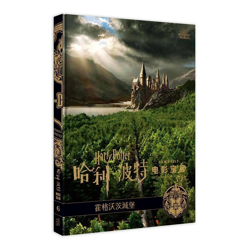 正版新书]哈利·波特电影宝库:第6卷:霍格沃茨城堡(美)乔迪·瑞文