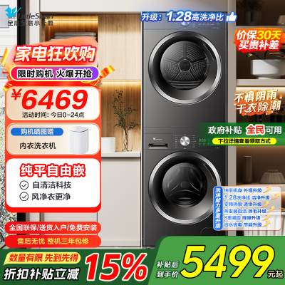 小天鹅(LittleSwan)水魔方洗烘套装 10KG滚筒洗衣机+变频热泵烘干机TG10V628T+TH10VH628T