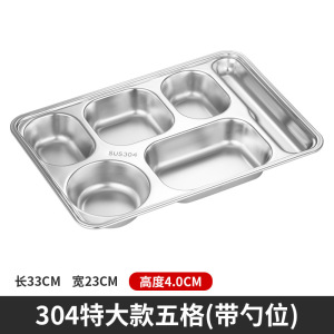 顺心优 304不锈钢餐盘+筷子+勺子 三件套 套