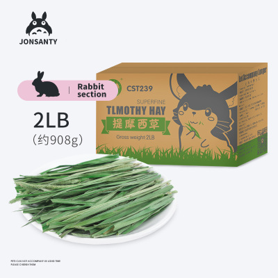 2025年提摩西2LB兔子龙猫荷兰猪豚鼠饲料粮食用品干牧兔粮