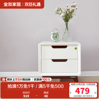 全友家居 简约现代卧室床头柜 卧室储物收纳柜