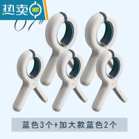 敬平晒被子大夹子强力防风防滑固定晾衣架不伤衣服大号塑料夹被夹 07#蓝色3个+加大款蓝色2个[软硅胶垫片,防滑衣夹