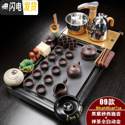 三维工匠全自动紫砂功夫茶具套装家用简约陶瓷茶杯电热炉茶台茶道实木茶盘 金色全自动紫砂瓷面禅茶套装 31件