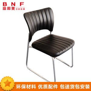 富和美(BNF)钢制椅脚电脑椅会议椅家用办公椅子