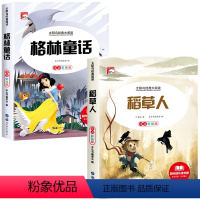 小学生课外书 [正版]努力比聪明更重要3-4-5-6年级小学生课外阅读书籍8-9-12岁三四年级至六年级课外书阅读老师励