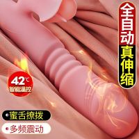 全自动新款女用快感伸缩震动棒入体自慰器成人用品情趣性玩具按摩棒av宿舍调教工具插入激情刺激惊艳