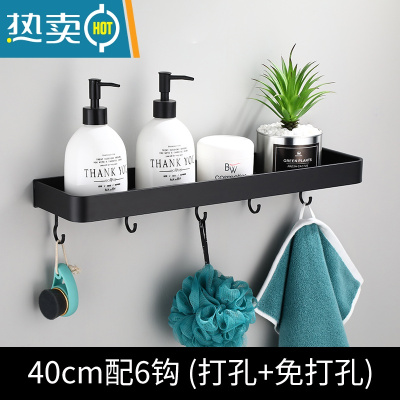 敬平黑色壁挂置物架 免打孔太空铝架置物卫生间架毛巾 镜前架收纳浴室 40单层带钩(打孔免打孔)浴室置物架