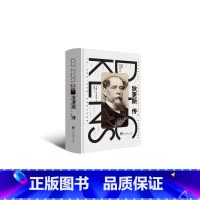 尼采+狄更斯+塞林格+波伏娃四本传记 [正版]狄更斯传定价129 直播优惠价79.9