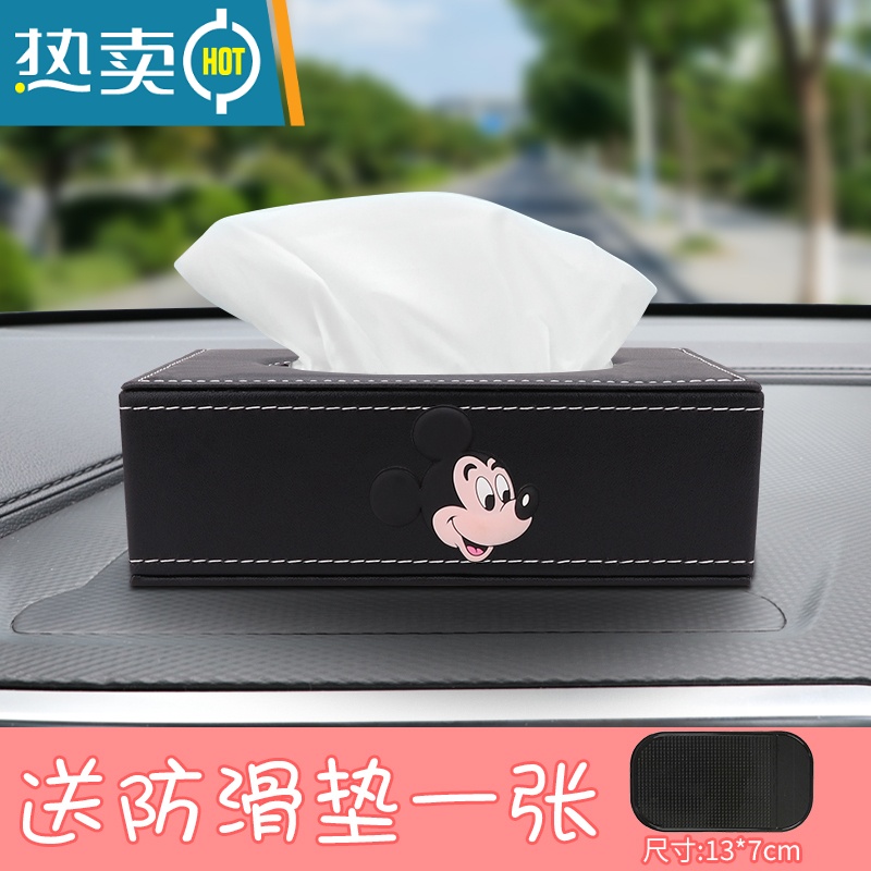 敬平汽车载纸巾盒车上扶手箱抽纸盒创意可爱车用餐巾纸车内饰用品挂式 [米奇]送防滑垫+纸巾一包