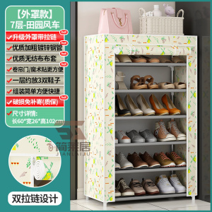 [补贴10%]简易鞋架子门口家用多层室内宿舍入户门鞋柜出租屋遮挡帘2025