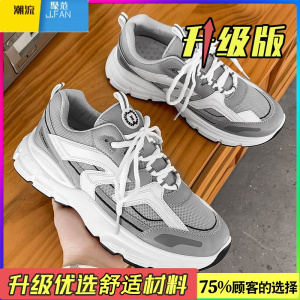 聚范男鞋夏季透气百搭休闲学生跑步旅游运动厚底增高小白老爹港风潮鞋