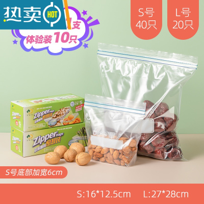 敬平密封双筋zipper密封袋密实袋冰箱收纳保鲜袋可冷冻冷藏 小大2盒装共60只 [赠双重] 1