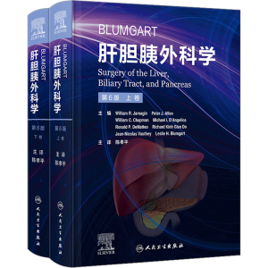 [M]Blumgart肝胆胰外科学 第6版(全2册)-9787117338325