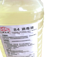 三联 84消毒液10kg/桶 单桶装(仅限烟台五区/东营供货)