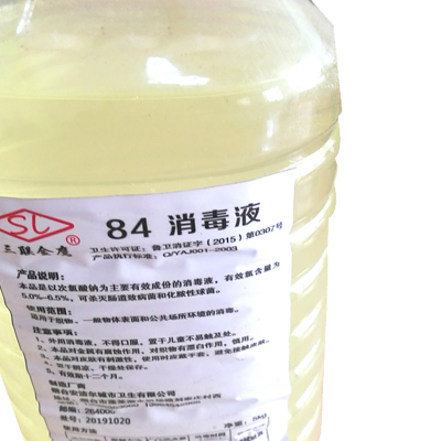三联 84消毒液10kg/桶 单桶装(仅限烟台五区/东营供货)