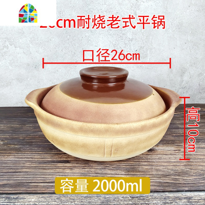 复古老式无釉土砂锅汤锅家用燃气煲仔饭可高温炖锅炭炉火锅打边炉 FENGHOU 30cm复古干烧浅锅