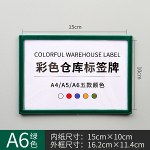 珂攸洋磁吸标签牌