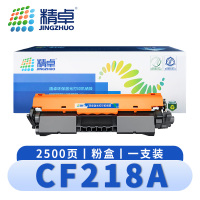 精卓 硒鼓惠普CF218A 支