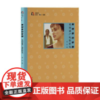 再现昔日帝国:英国遗产电影研究