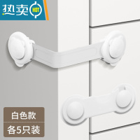 显彩饮水机儿童安全锁柜门固定扣防开门卡扣抽屉扣锁冰箱门关不紧器 对开锁5只装+转角锁5只装[BU无痕透明胶]房门安全扣