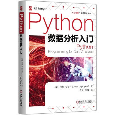 正版新书]Python数据分析入门[英]何塞·安平科(José Unpingco)