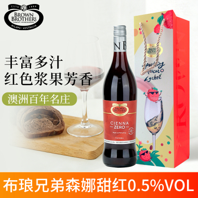 澳洲原瓶进口布琅兄弟Brown Brothers森娜甜红脱醇葡萄汁750ml