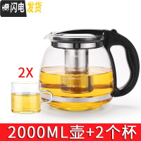 三维工匠玻璃茶壶茶具单壶茶水分离红茶杯过滤大容量耐热冲泡茶水壶 A089B单壶2000+2直筒杯