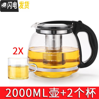 三维工匠玻璃茶壶茶具单壶茶水分离红茶杯过滤大容量耐热冲泡茶水壶 A089B单壶2000+2直筒杯