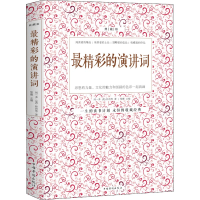 音像精彩的演讲词 典藏版闻一多 等