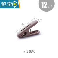敬平 衣服夹子晾衣夹塑料固定防风家用强力小号夹子晾衣架单个 [茶褐色]12只装