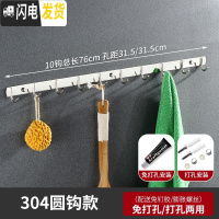 三维工匠挂钩强力粘胶免打孔304不锈钢排钩浴室毛巾卫生间墙上墙壁挂衣钩 加厚304圆10钩[买1送1同款]
