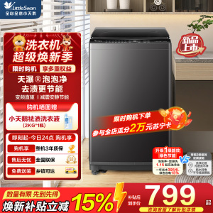 小天鹅(LittleSwan)波轮洗衣机全自动 8公斤 一级能效直驱变频电机 TB8V28DT