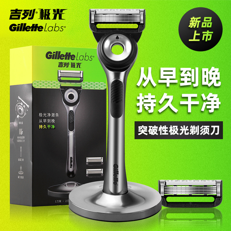 吉列极光刀非电动潮酷剃须刀非吉利手动刮胡刀男士胡须刀 新品极光刀1刀架2刀头+磁吸座