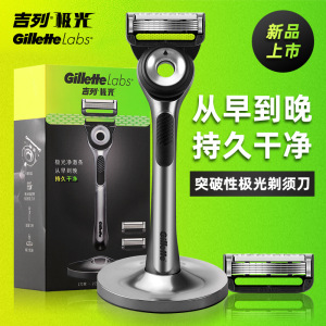 吉列极光刀非电动潮酷剃须刀非吉利手动刮胡刀男士胡须刀 新品极光刀1刀架2刀头+磁吸座
