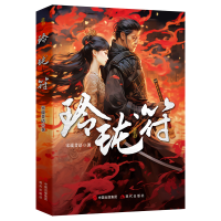 正版新书]玲珑符宋说昔语9787523110959