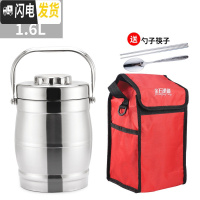 三维工匠保温饭盒 304不锈钢三层便当盒学生超长保温桶家用大容量多层提锅 1.6不锈钢本色+保温袋(送筷子勺子)