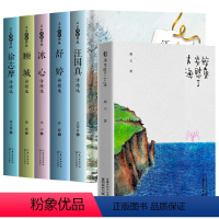 6册书籍套装(书名看图) [正版]鲸鱼安慰了大海 燕七著老树画画绘 锁线装 扫码即听 大海安慰了鲸鱼汪国真席慕蓉舒婷海子